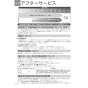 TOTO  REW25A1D1RR 取扱説明書 商品図面 施工説明書 小型電気温水器(湯ぽっとREW-Dシリーズ） 取扱説明書36